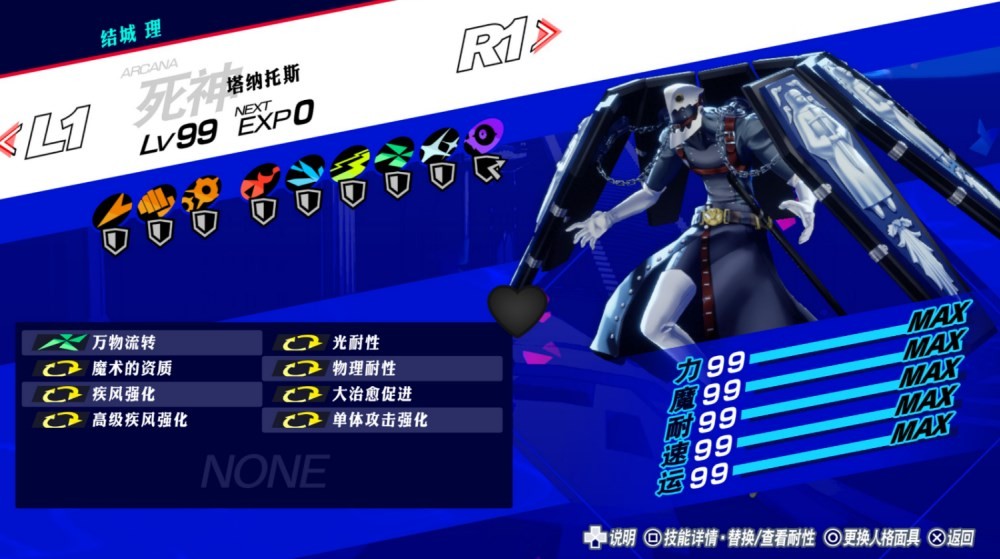 《女神异闻录3Reload（P3RE）》“伊丽莎白”怎么打？伊丽莎白完全攻略