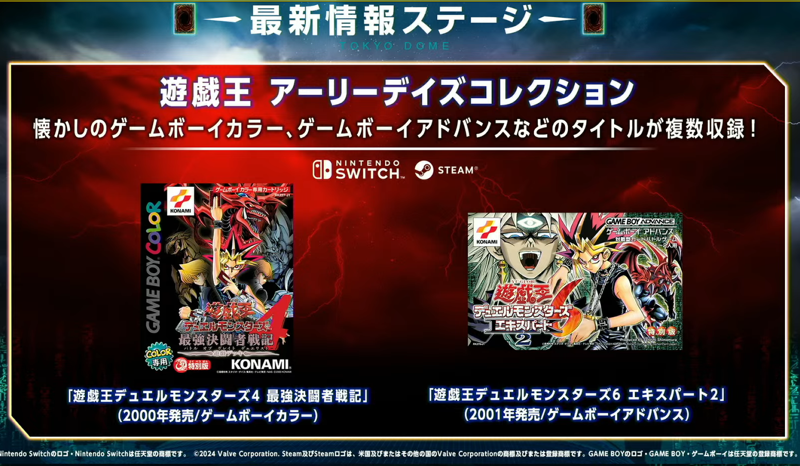 KONAMI將推《遊戲王昔日精選集》並首度公開“遊戲王”VR與AI計畫