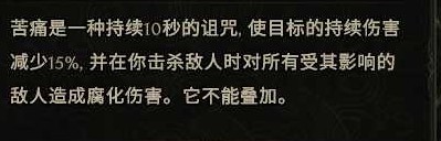 《最后纪元》折磨术士BD思路与技能、装备搭配指南 最后纪元1.0折磨术士Build攻略