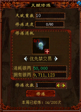 《大话西游2》一文读懂“阵法天赋”和“阵法特技强化”！