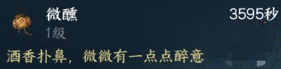《逆水寒》手游追命酒曲囊独珍怎么获取流程