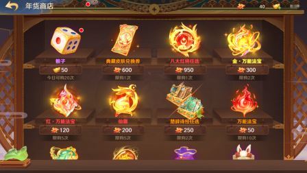 ​红将免费领！2月8日来《自在西游》一起过大年！