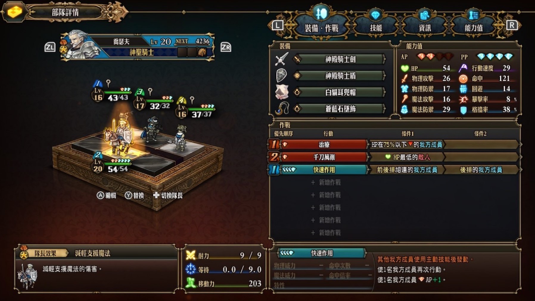 《圣兽之王》白猫耳兜帽三圣雨阵容搭配分享