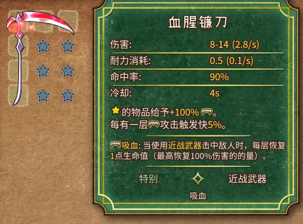 《背包乱斗》“女巫”吸血流玩法讲解