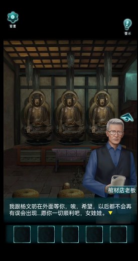 《背后灵》第五章“日升”通关攻略流程图文介绍