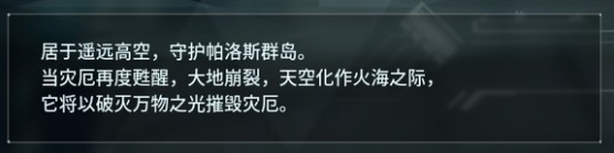 《幻兽帕鲁》“贝拉露洁”打法分享 贝拉露洁怎么打