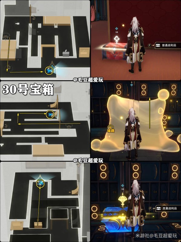 《崩坏星穹铁道》“朝露公馆”宝箱点位标注 朝露公馆全宝箱收集指南