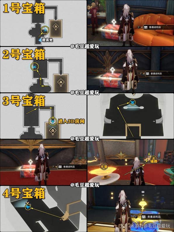 《崩坏星穹铁道》“朝露公馆”宝箱点位标注 朝露公馆全宝箱收集指南