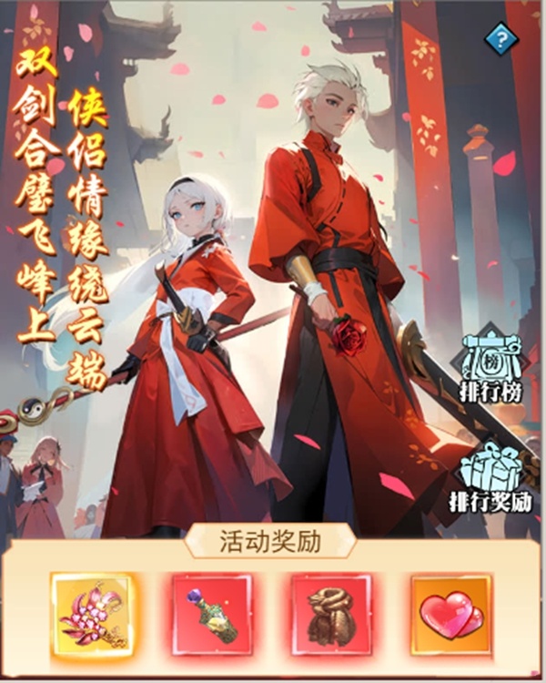 不一样的都市修仙游戏 《异界深渊：大灵王》特色社交乐翻天