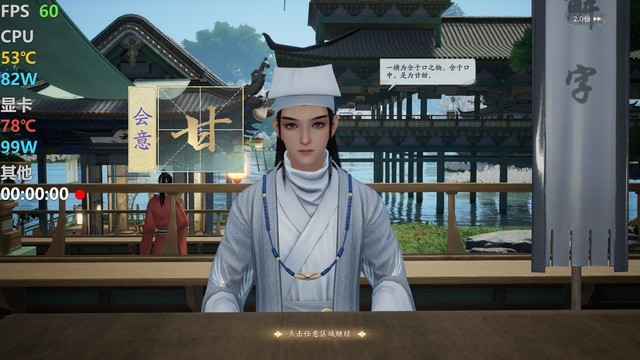 Day0驱动支持，英特尔锐炫助力畅玩原汁原味的《射雕》金庸江湖