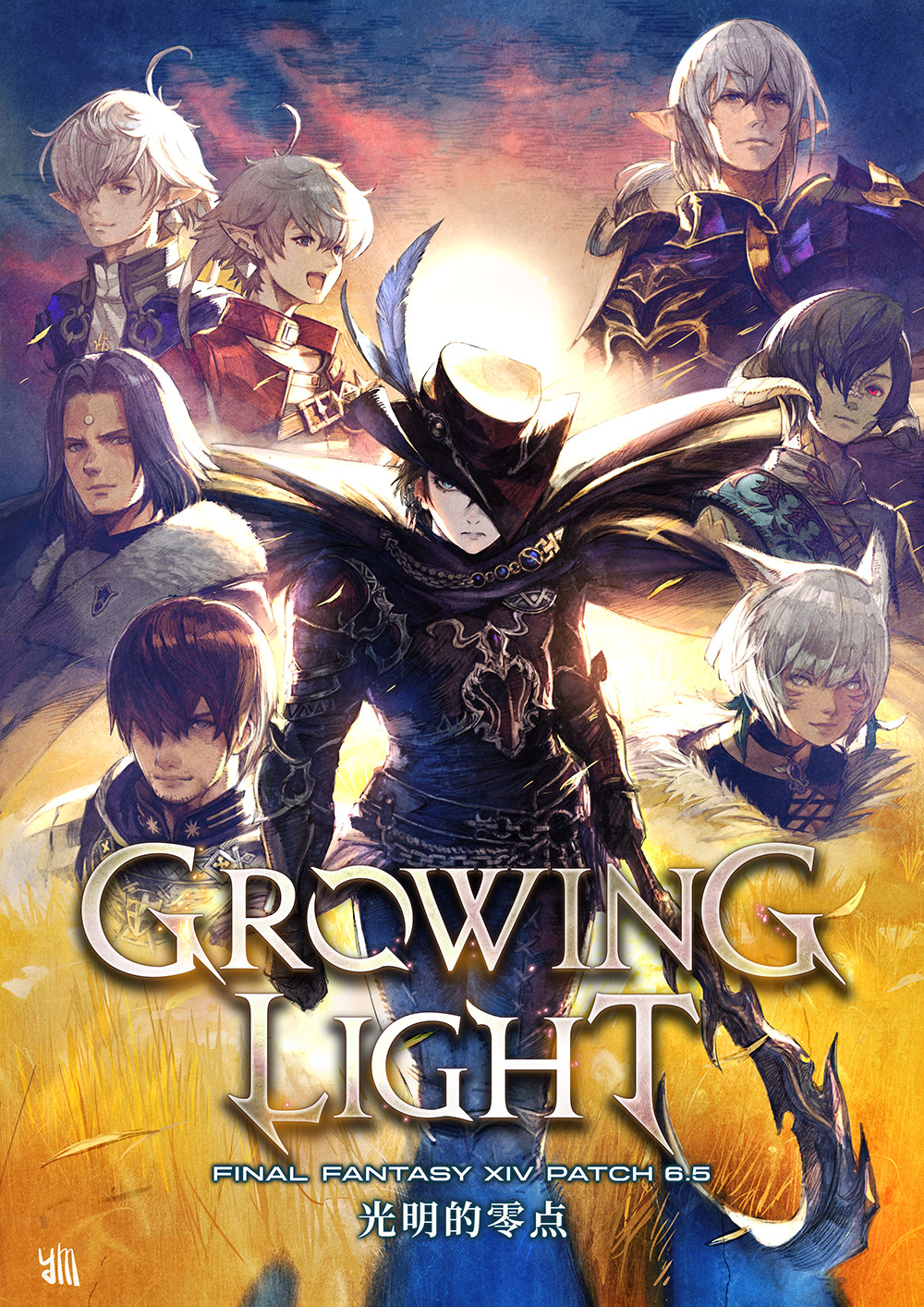 《最终幻想14》6.51版本 多变迷宫“阿罗阿罗岛” 4月9日来袭