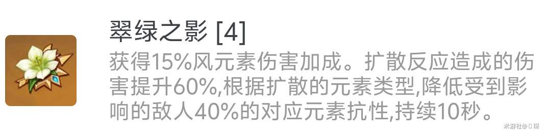 《原神》“枫原万叶”角色介绍及养成分析 原神枫原万叶武器遗物推荐