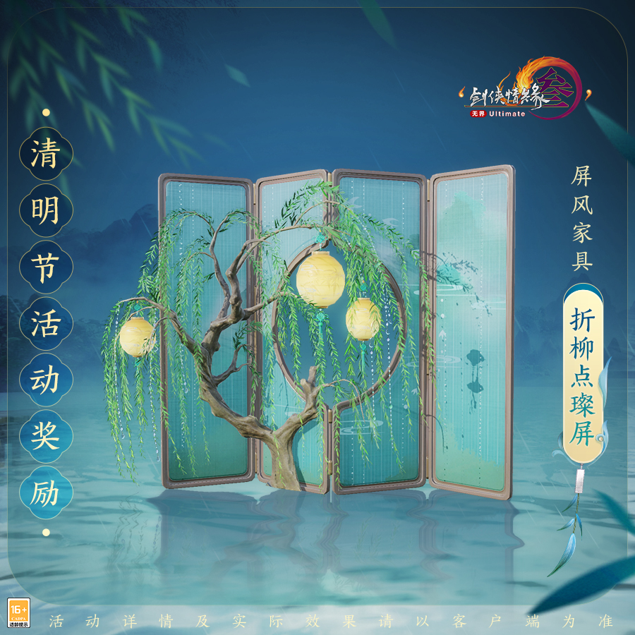 好风胧月春时景，《剑网3》经典节日活动奖励登场