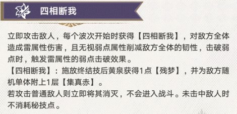 《崩坏星穹铁道》“黄泉”大招充能机制解析