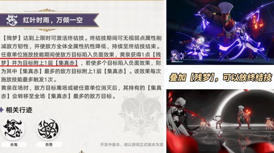 《崩坏星穹铁道》“黄泉”光锥选择前瞻 黄泉光锥怎么选