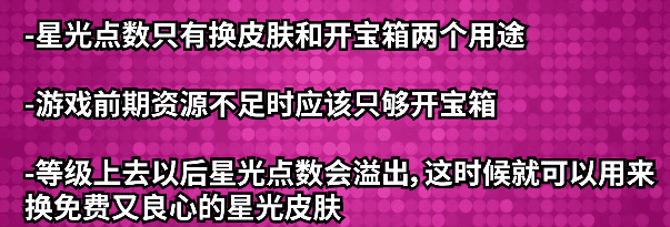 《荒野乱斗》一万星光点要攒多久，荒野乱斗星光点该怎么获得？