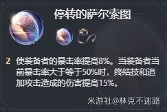 《崩坏星穹铁道》2.1“姬子”养成攻略 姬子如何培养