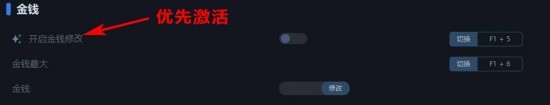 龙之信条2一修大师修改器使用说明-龙之信条2修改器怎么用