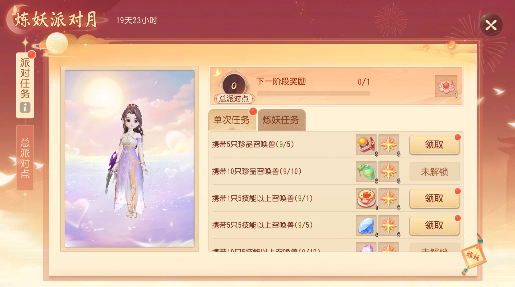 《梦幻西游三维版》2024年春季资料片“一代宗师”即将外放，帮派竞赛战场轮局对擂来袭！