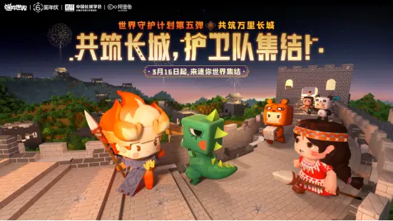 焕活传统文化，传播经典魅力，迷你世界开启江南之旅