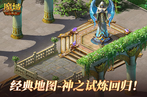 全服共战，激情讨伐 《魔域口袋版》全服刺激共战！