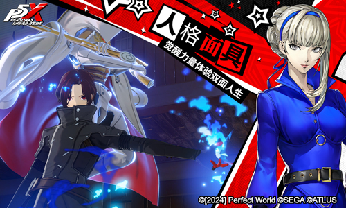 《女神异闻录：夜幕魅影》4月12日全平台公测 ​怪盗团发来预告！