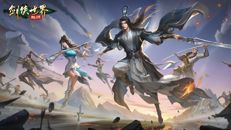 《剑侠世界：起源》全新PVP玩法“寒武遗迹”热血无差别小队竞技来袭