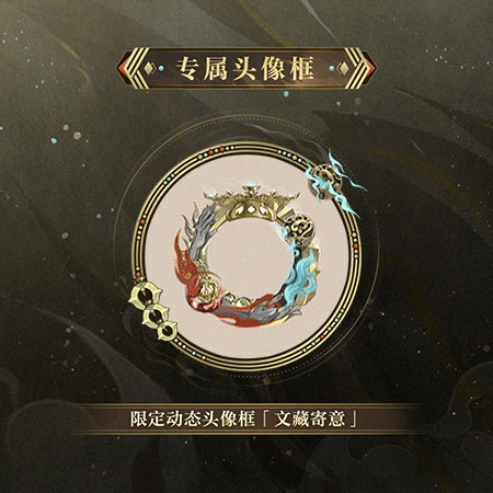 《阴阳师》×甘肃省博物馆合作之