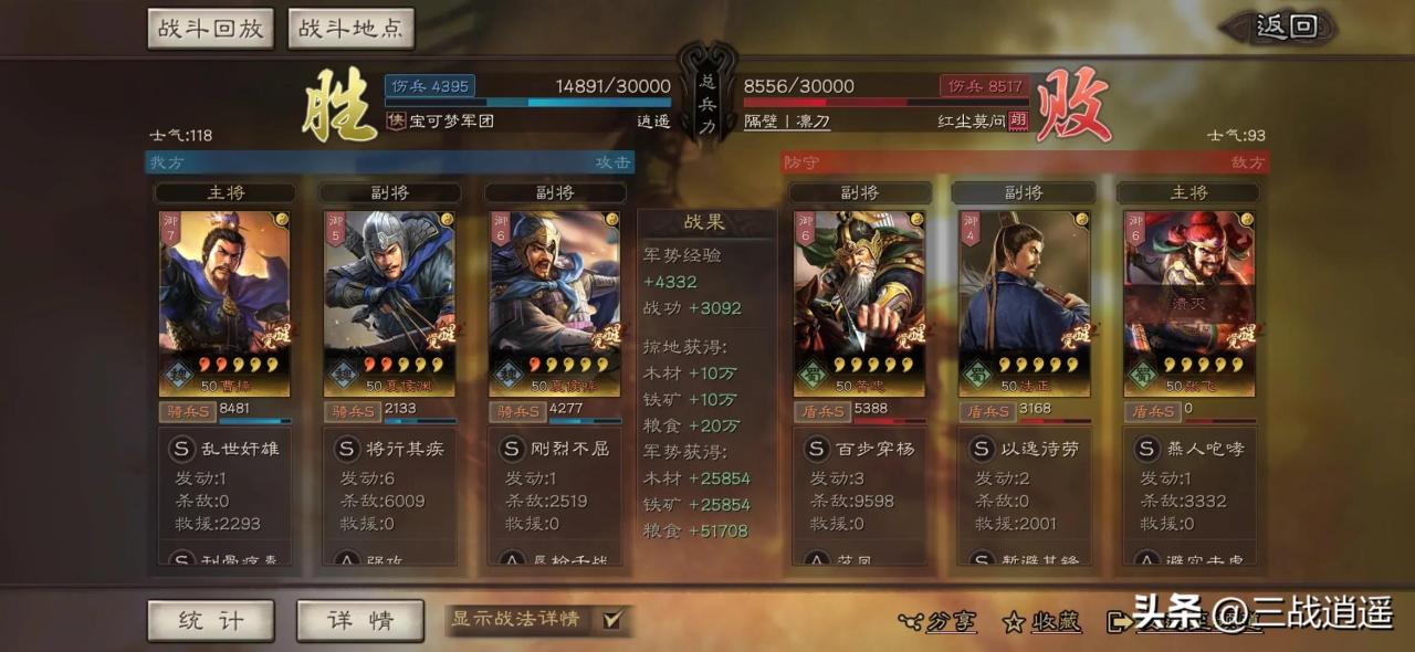 《三国志战略版》s2侠客军攻略，三国志战略版s2平民侠客
