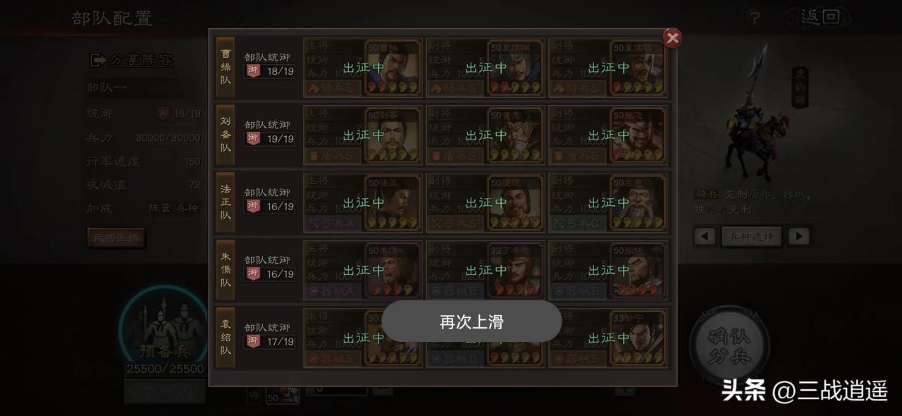 《三国志战略版》s2侠客军攻略，三国志战略版s2平民侠客