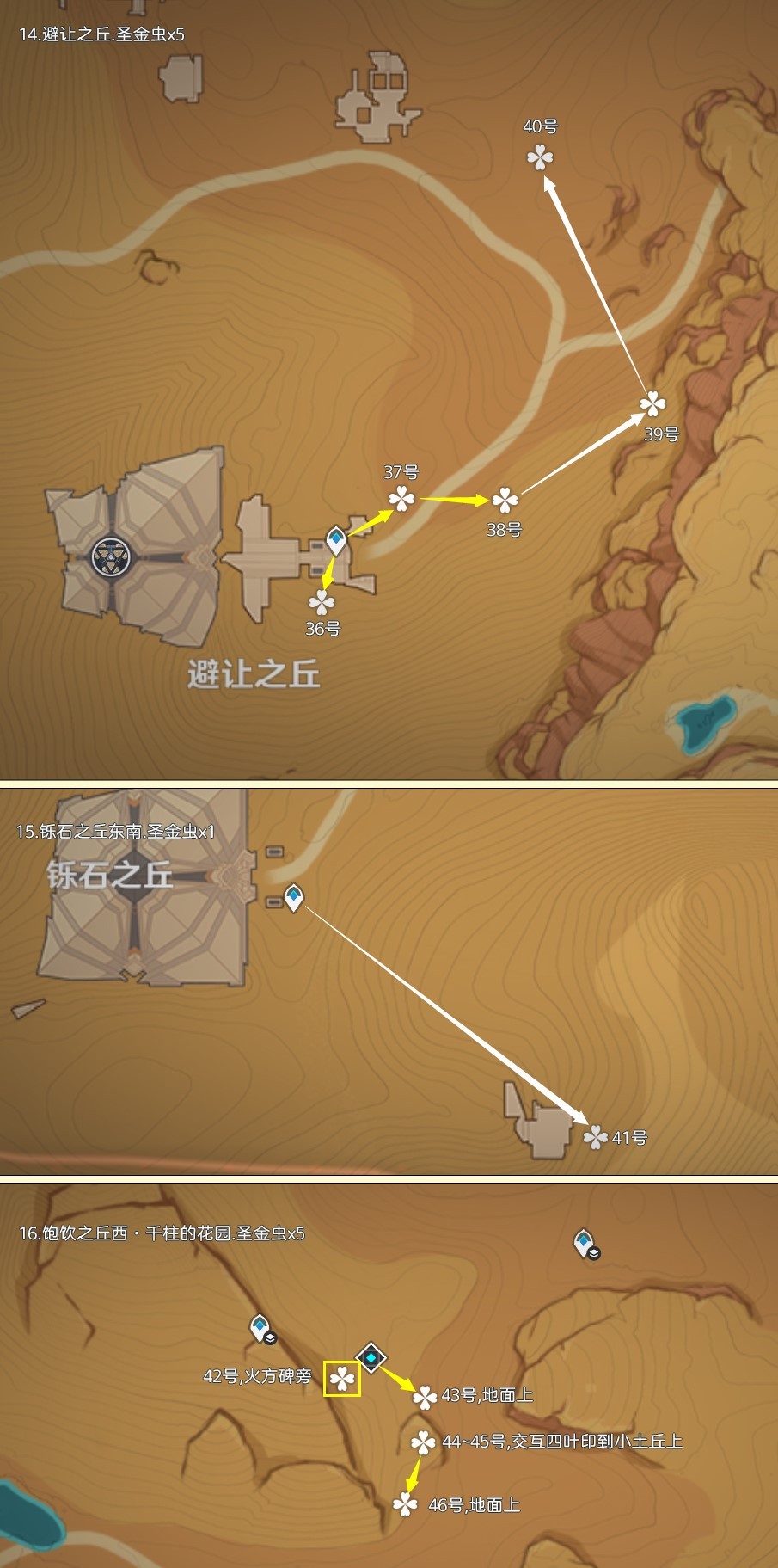《原神》“圣金虫”采集路线分享 圣金虫位置