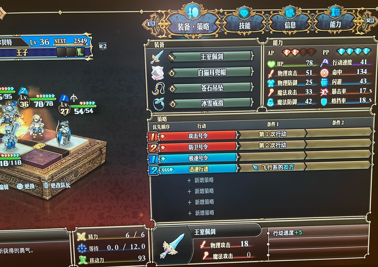 《圣兽之王》PVE强力物理队搭配推荐