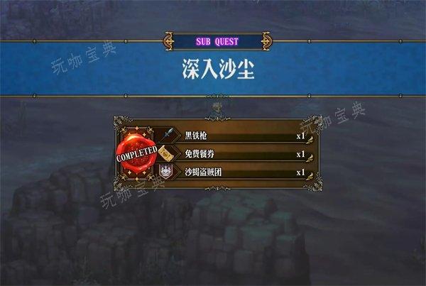 圣兽之王主线速推顺序推荐 主线区域速推攻略合集