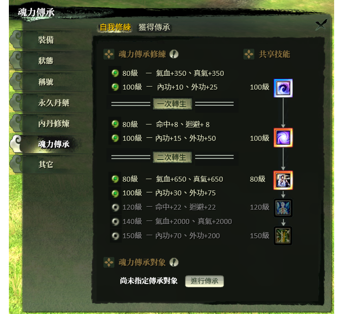 《武林群俠傳之虛空論劍》群俠同歡會揭開週年改版內容 將新增神品強化上限機制