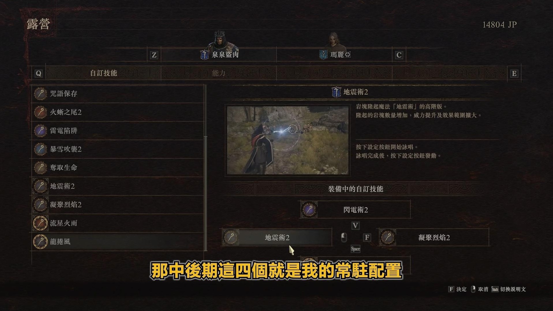 《龙之信条2》“巫师”玩法全攻略 巫师技能搭配与必备戒指获取教程