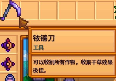 星露谷物语1.6新增物品介绍 1.6新物品实用性简评