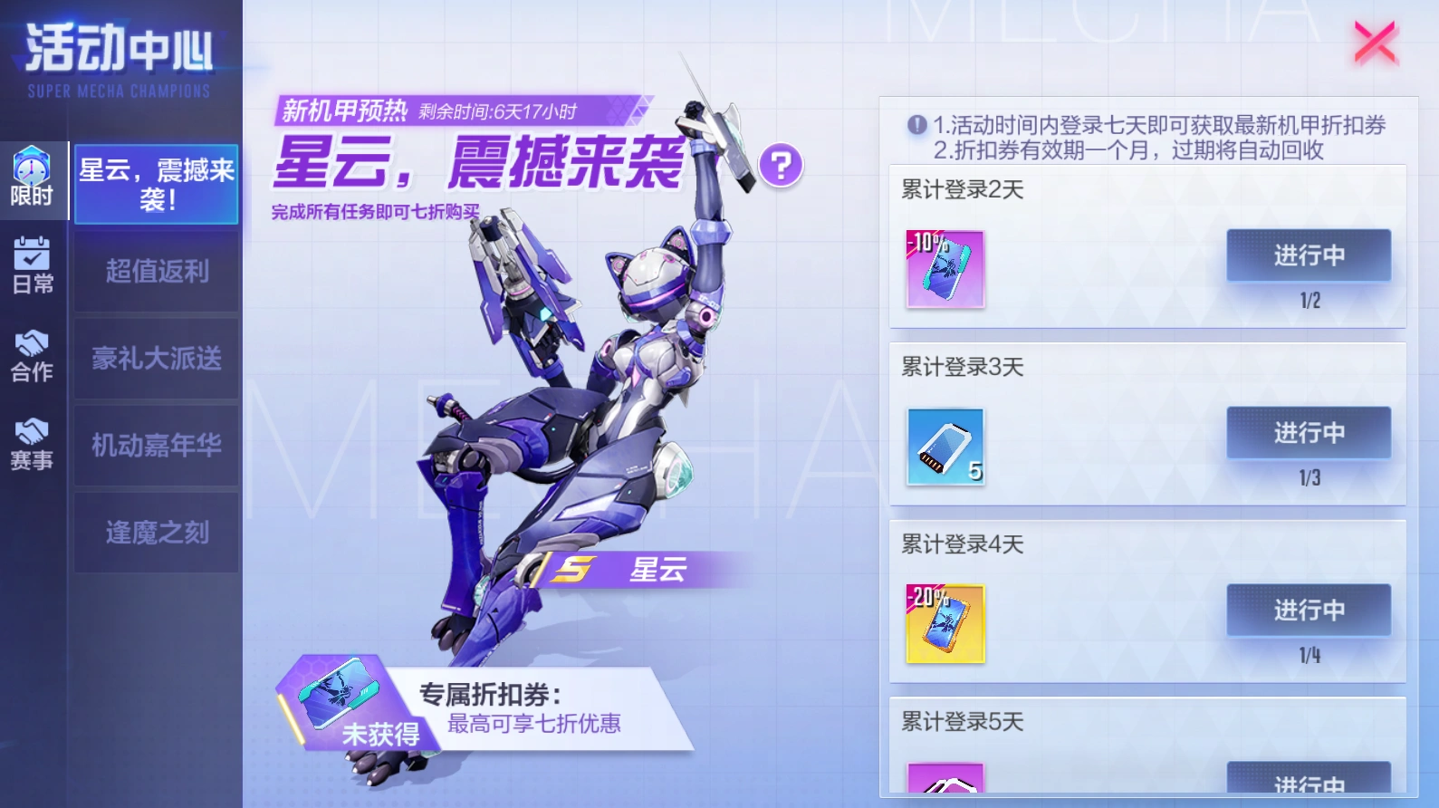 《机动都市阿尔法》巡林客全新S级外观“幽灵猎手”上线！