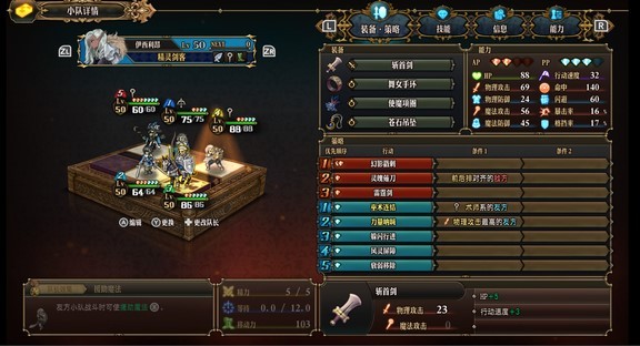 《圣兽之王》Z难度强力常规队搭配参考