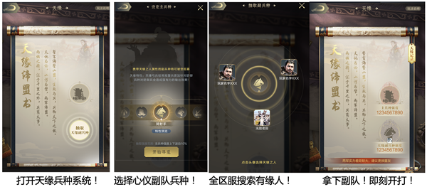 《乱世王者》资料片“龙腾盛世”正式上线