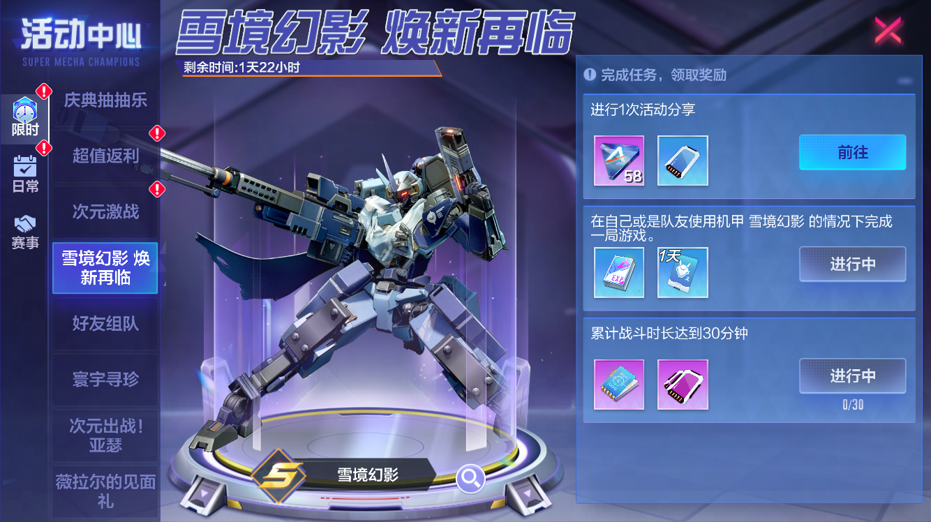踏寻往昔战争重现《机动都市阿尔法》次元战场第三章「阿尔法保卫战」开启！