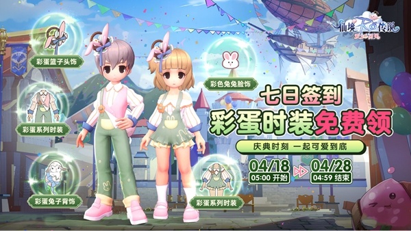 《仙境传说：爱如初见》开服庆典乘风破浪，与玩家共赴20年之约