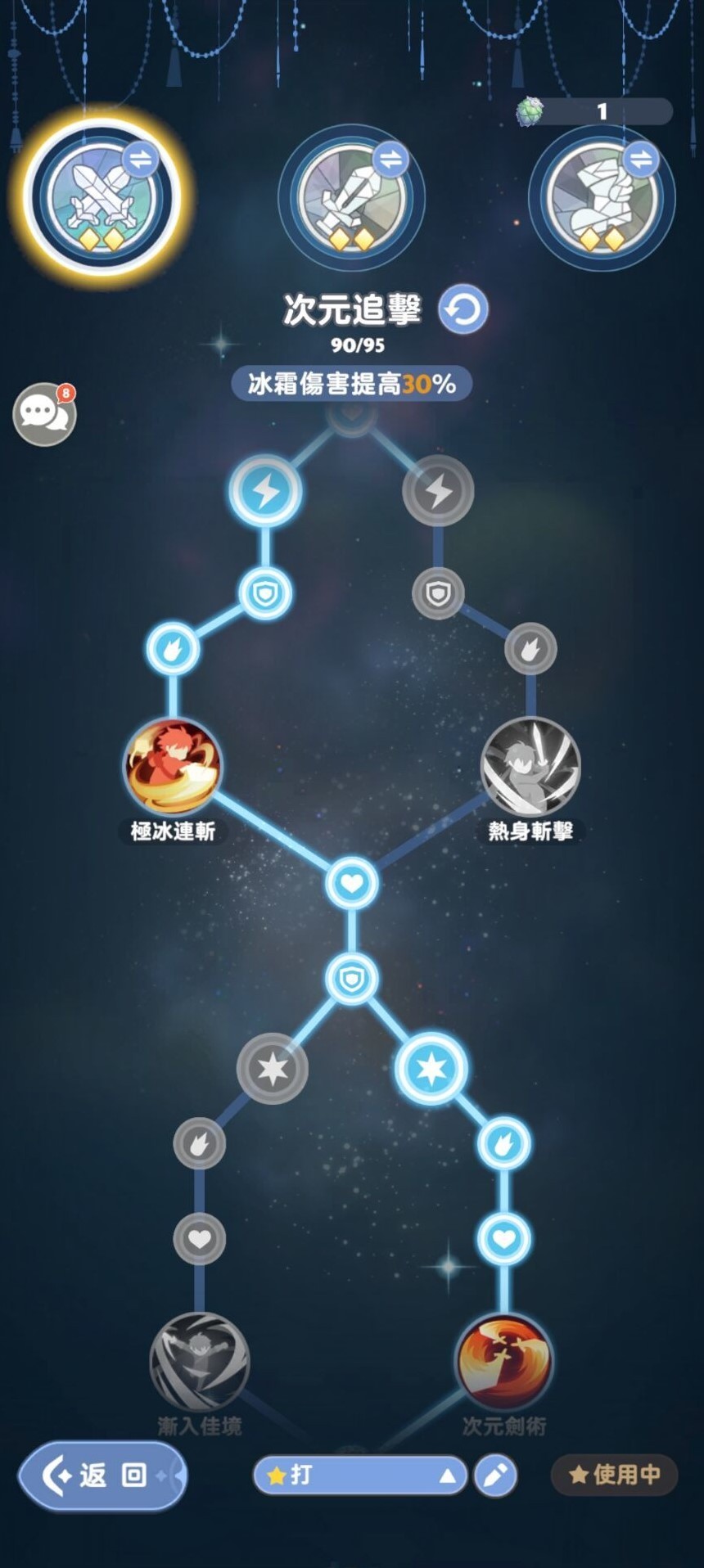 《出发吧麦芬》“战士”养成攻略 战士怎么培养