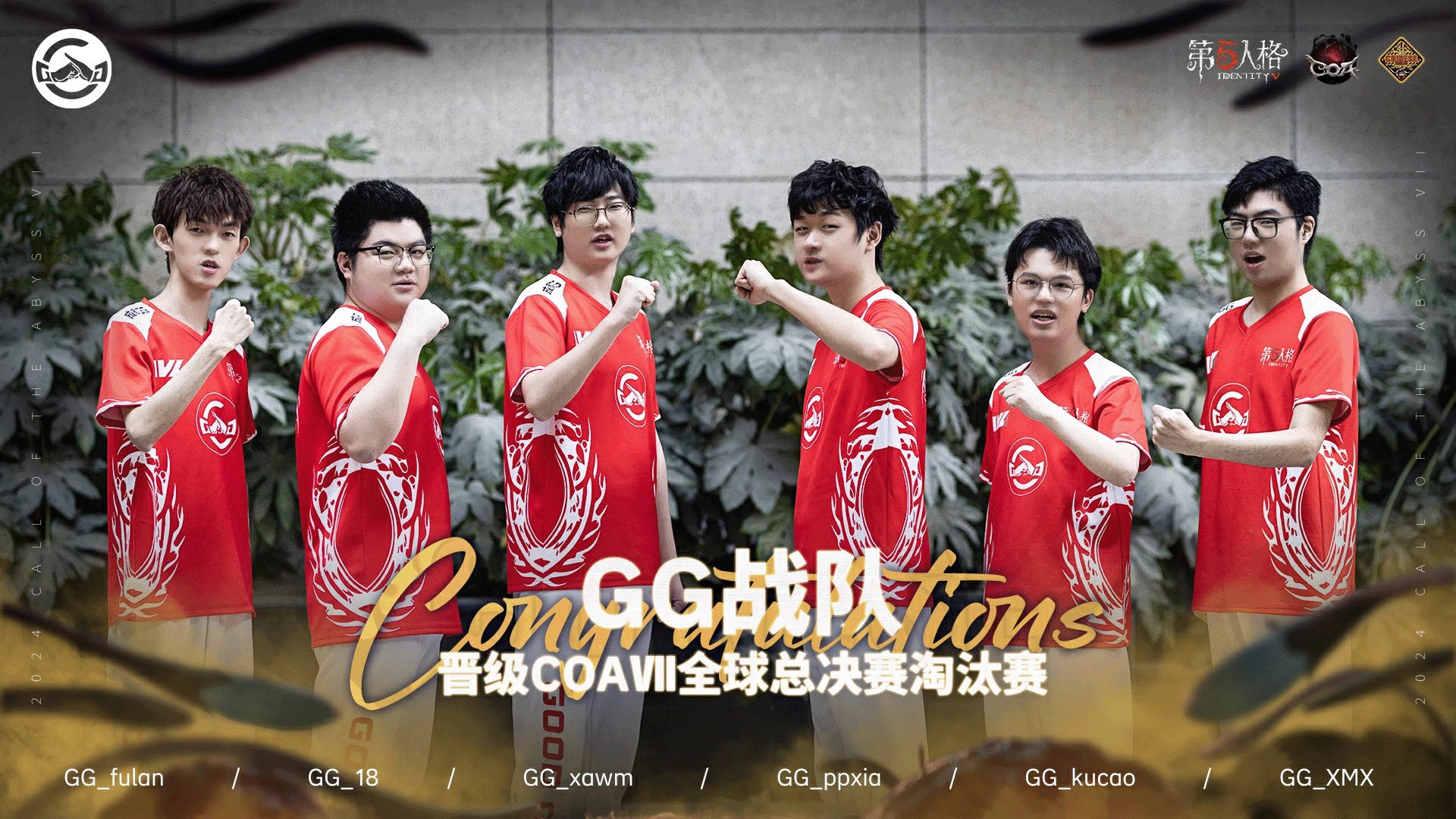 《第五人格》COA7总决赛杭州盛大开战，群雄汇聚剑指深渊之巅