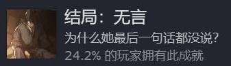 《饿殍明末千里行》全成就攻略