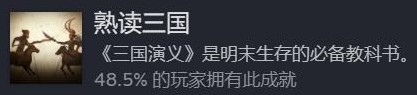《饿殍明末千里行》全成就攻略