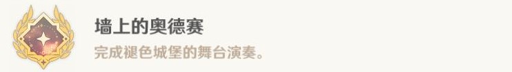 《原神》4.6“古老的自鸣音乐盒乐章”收集攻略