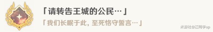 《原神》4.6“古老的自鸣音乐盒乐章”收集攻略