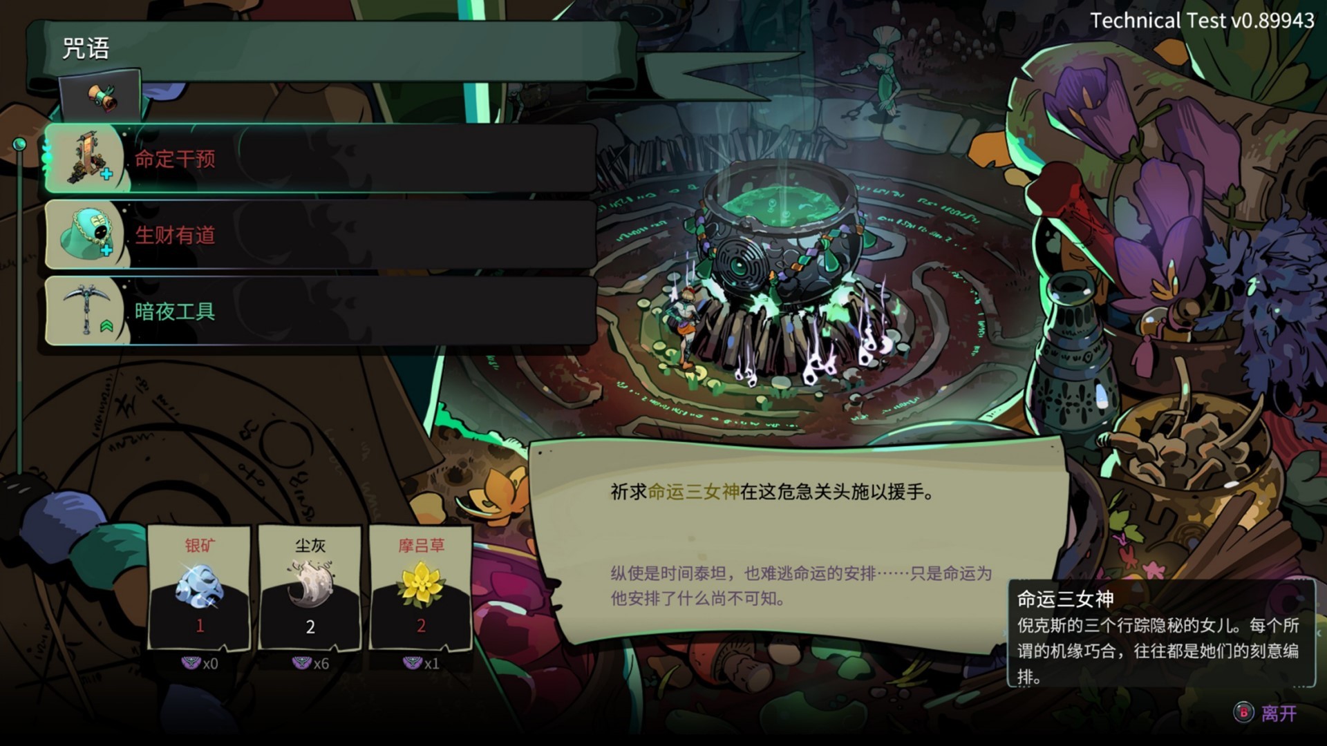 《哈迪斯2》试玩版游戏介绍及玩法解析