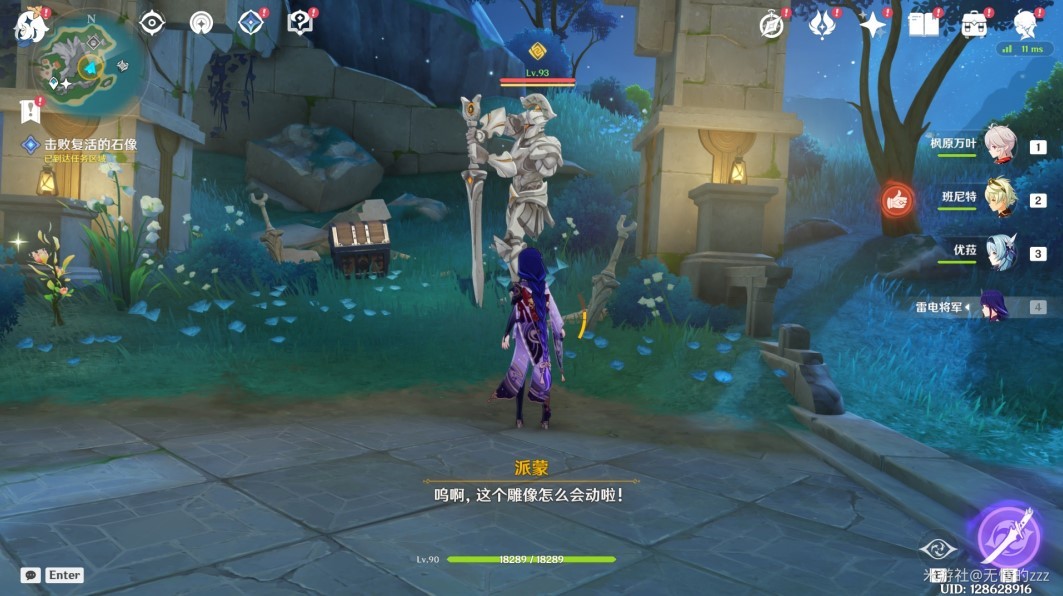 《原神》“海魔王的宫殿”任务攻略 海魔王的宫殿任务怎么做