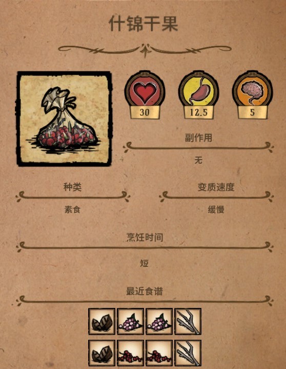 《饥荒》高性价比食谱推荐 肉丸怎么制作